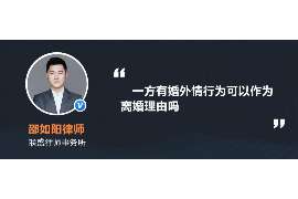 泰兴市出轨调查：无效或者被撤销的婚姻，同居财产的处理